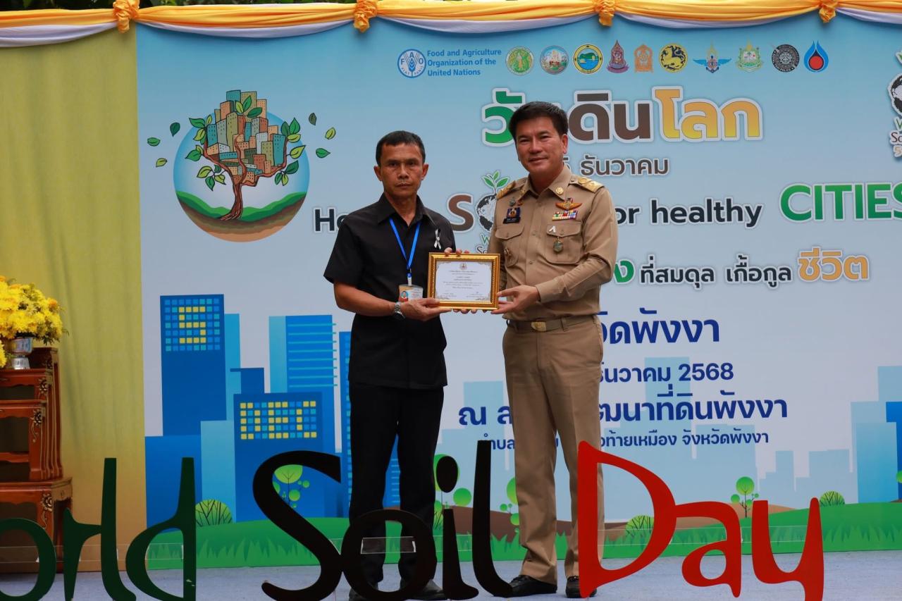 ภาพประกอบที่ 11