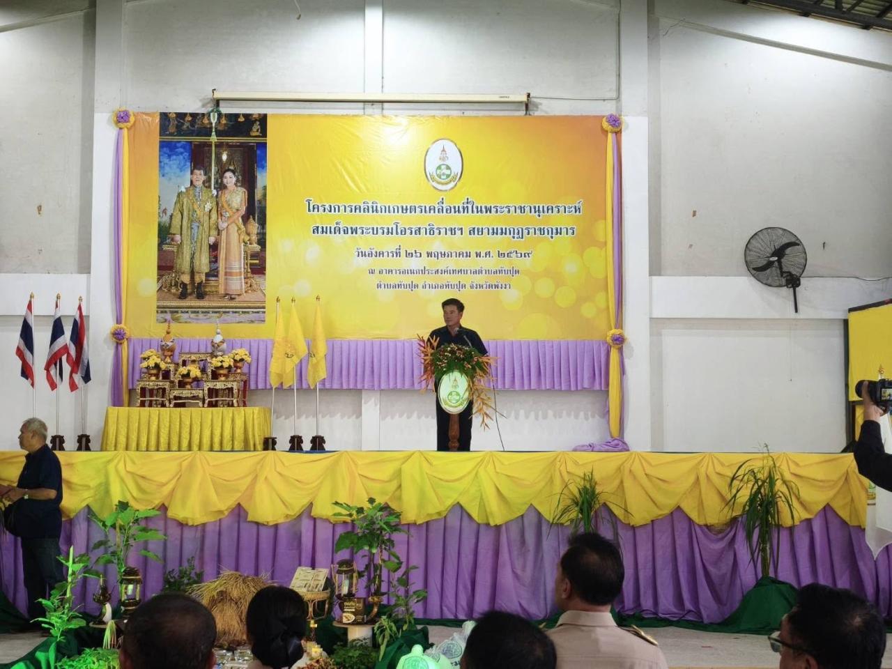 ภาพประกอบที่ 3