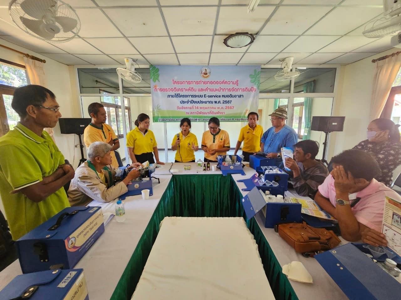 ภาพประกอบที่ 1