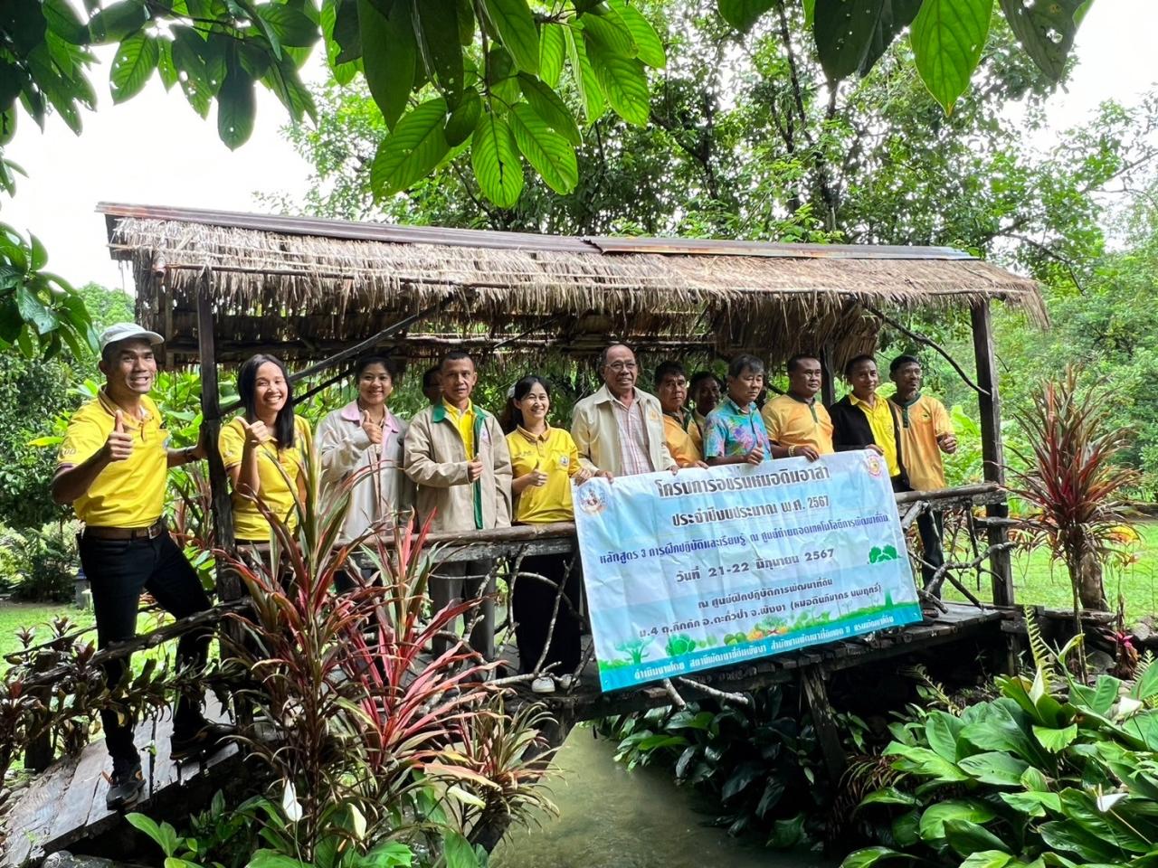 ภาพประกอบที่ 4