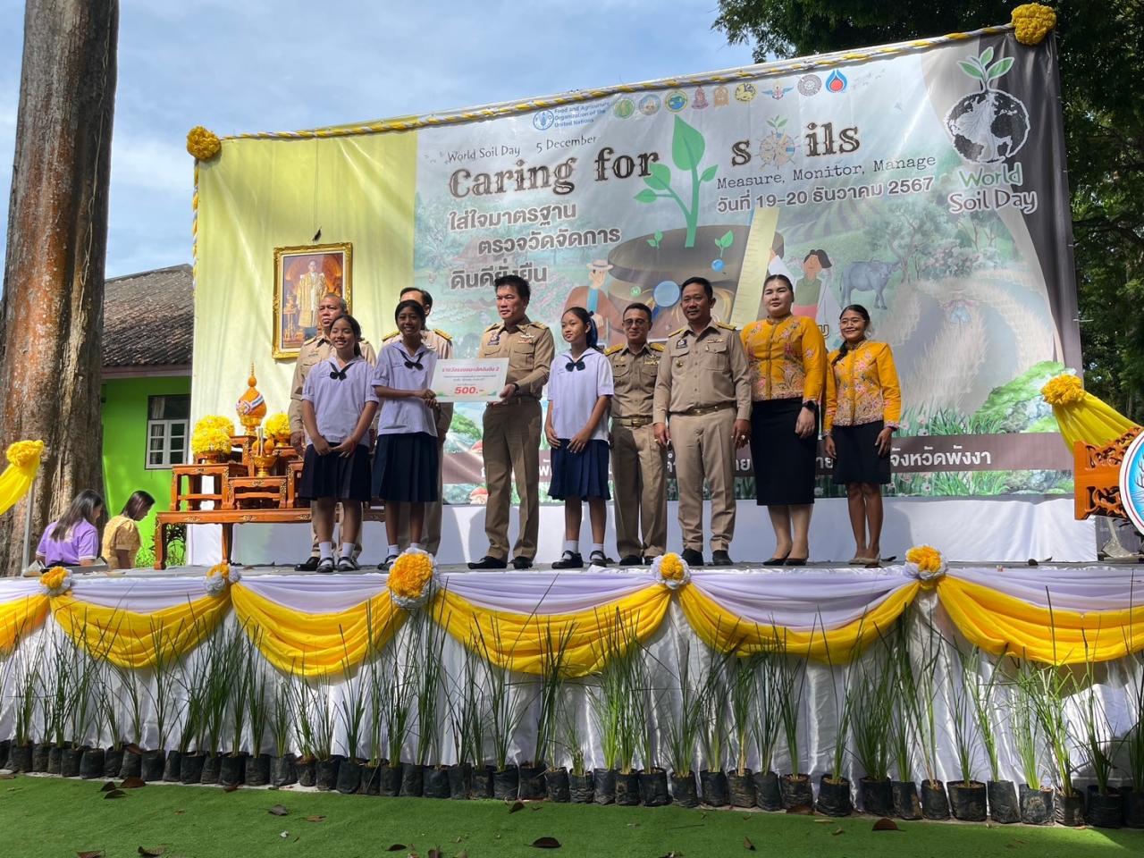 ภาพประกอบที่ 3