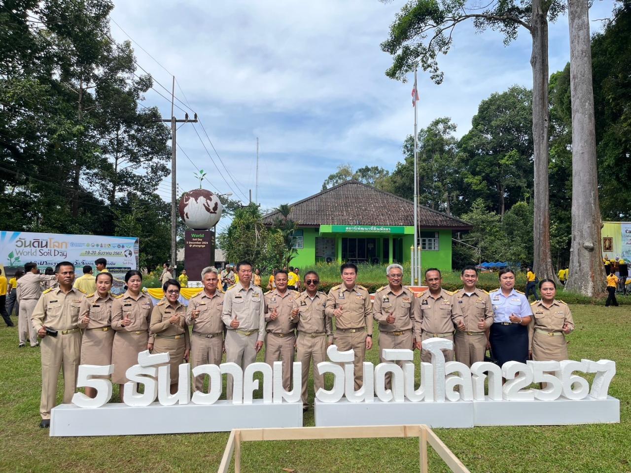 ภาพประกอบที่ 4