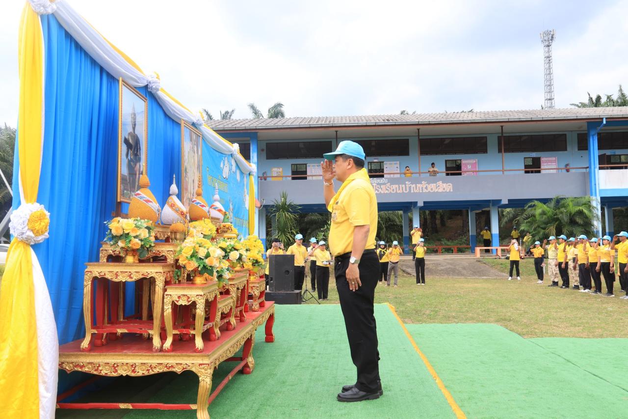 ภาพประกอบที่ 2