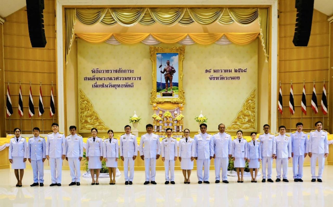 ภาพประกอบที่ 1