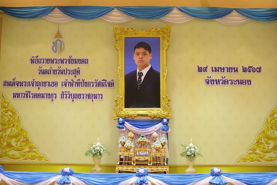 ภาพประกอบที่ 5