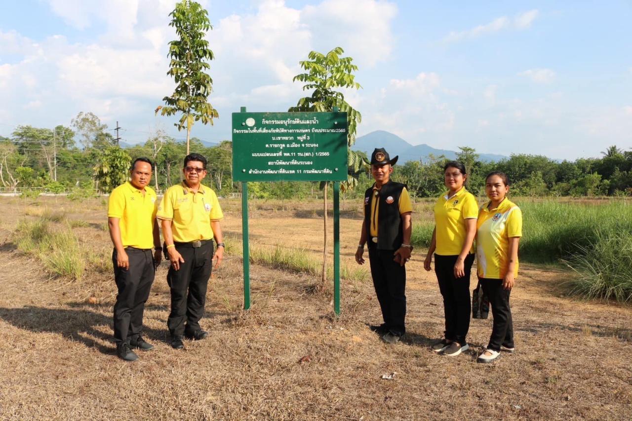 ภาพประกอบที่ 5