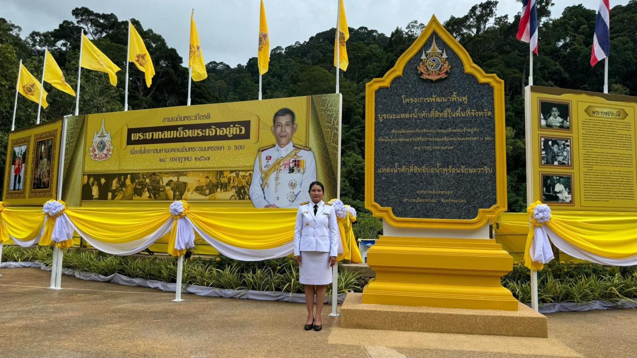 ภาพประกอบที่ 3