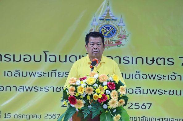 ภาพประกอบที่ 5