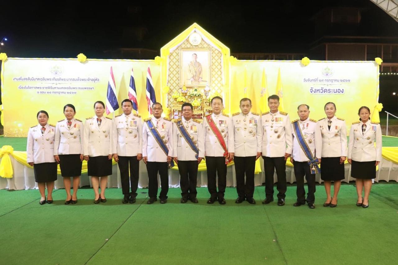 ภาพประกอบที่ 2