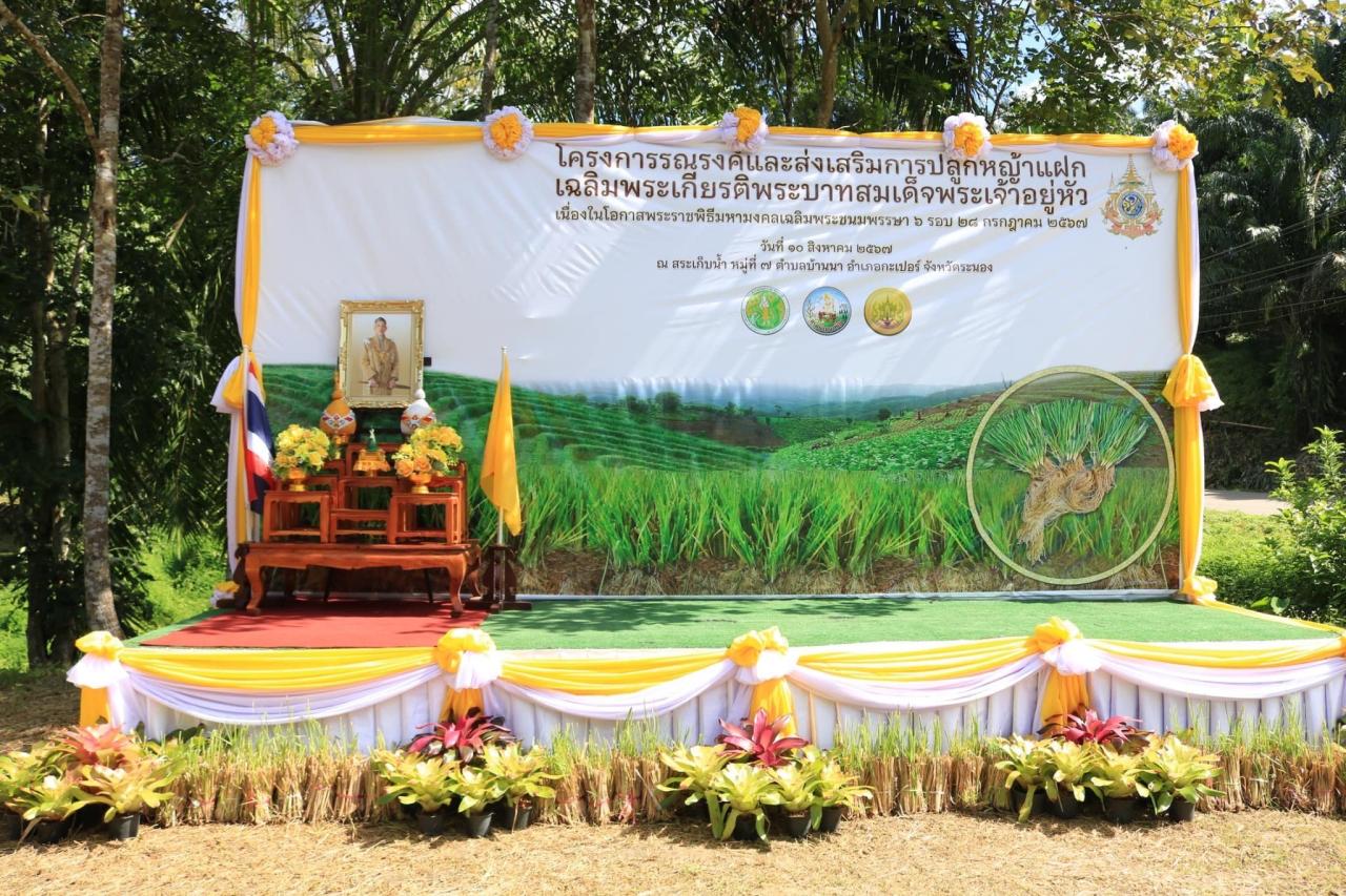 ภาพประกอบที่ 2