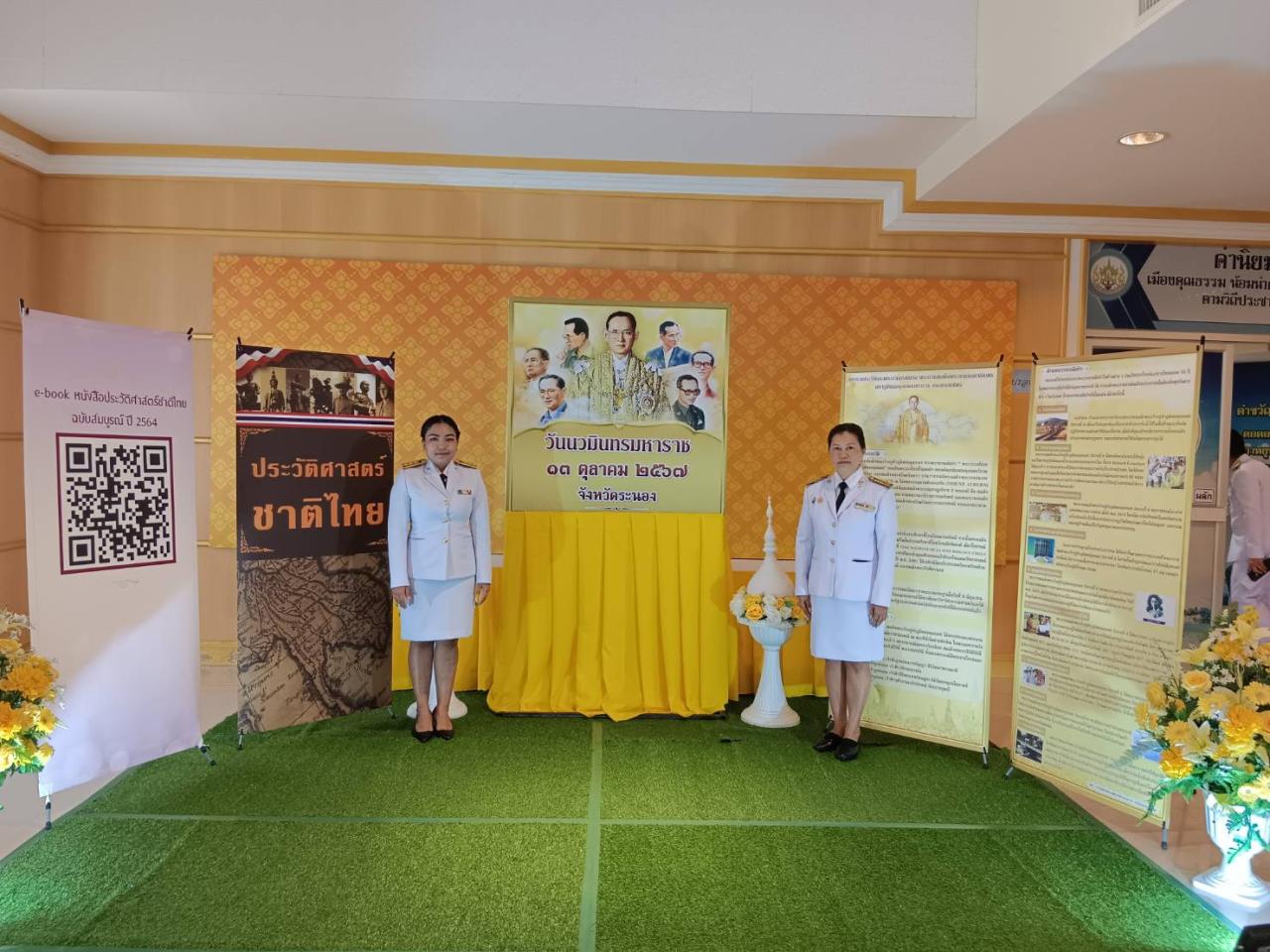 ภาพประกอบที่ 6