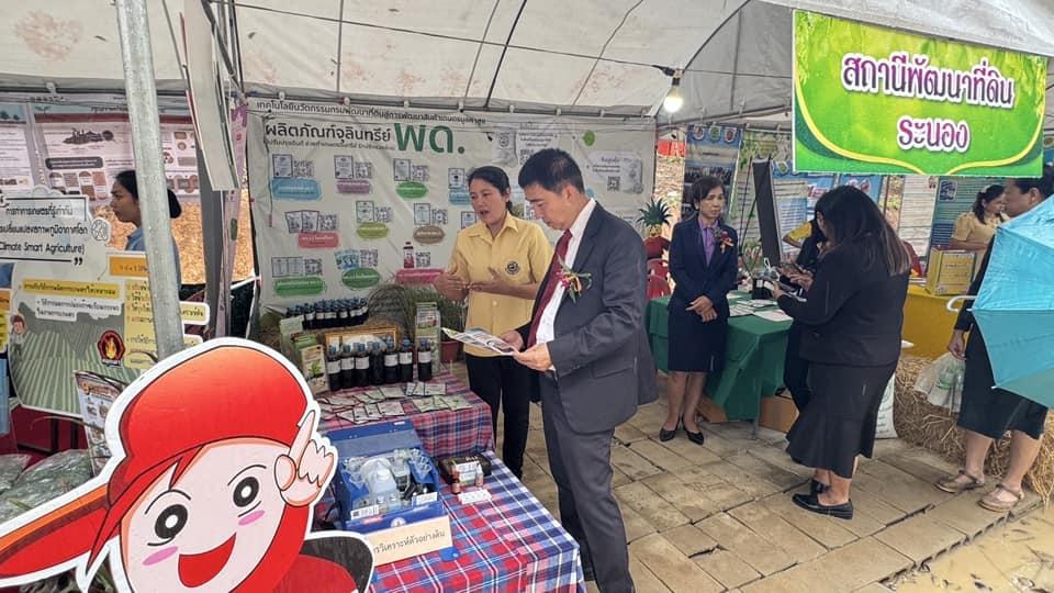 ภาพประกอบที่ 5