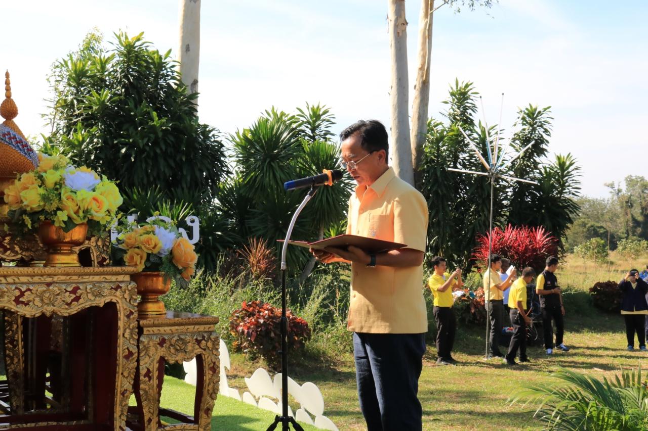 ภาพประกอบที่ 3