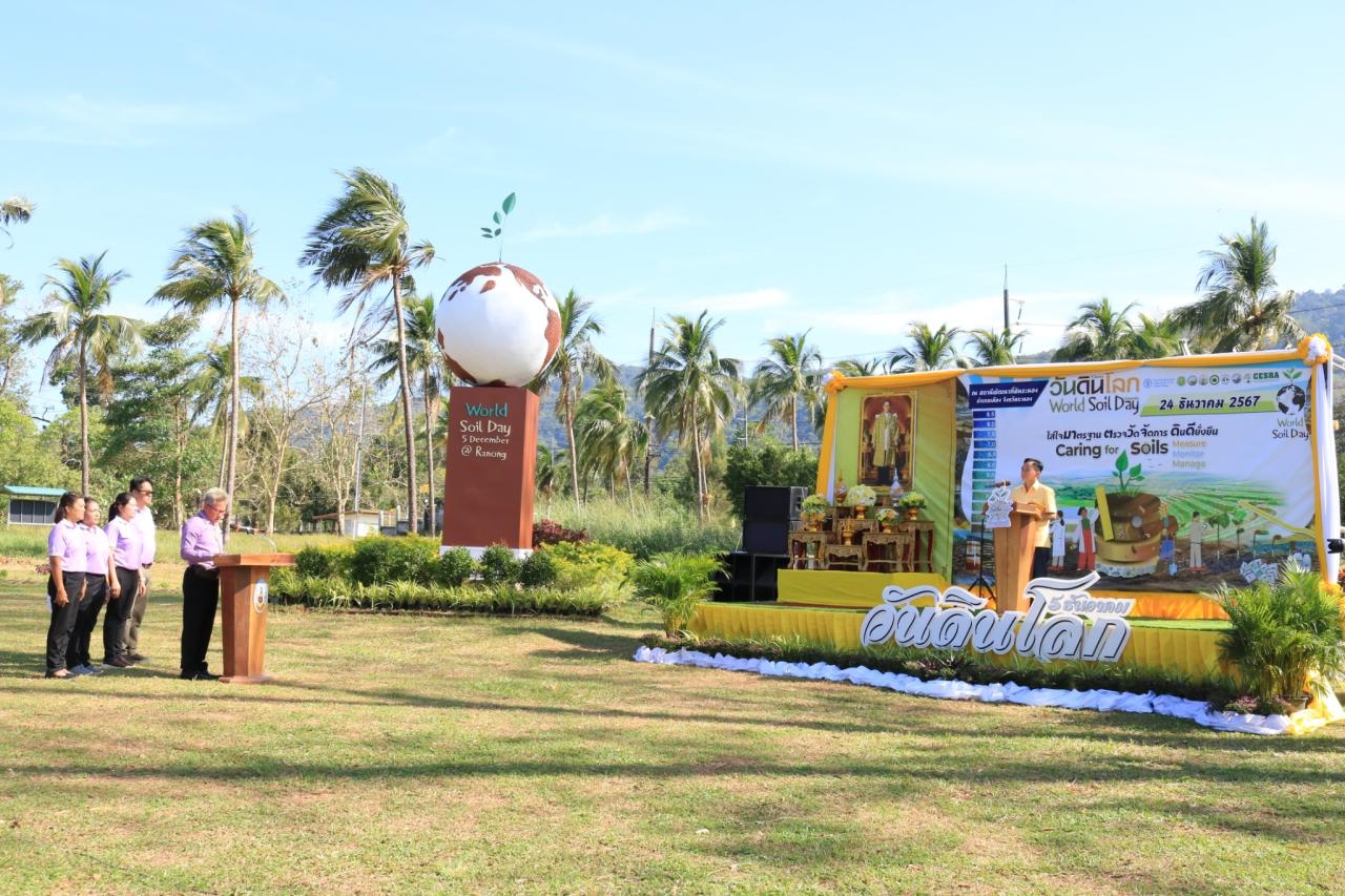 ภาพประกอบที่ 5