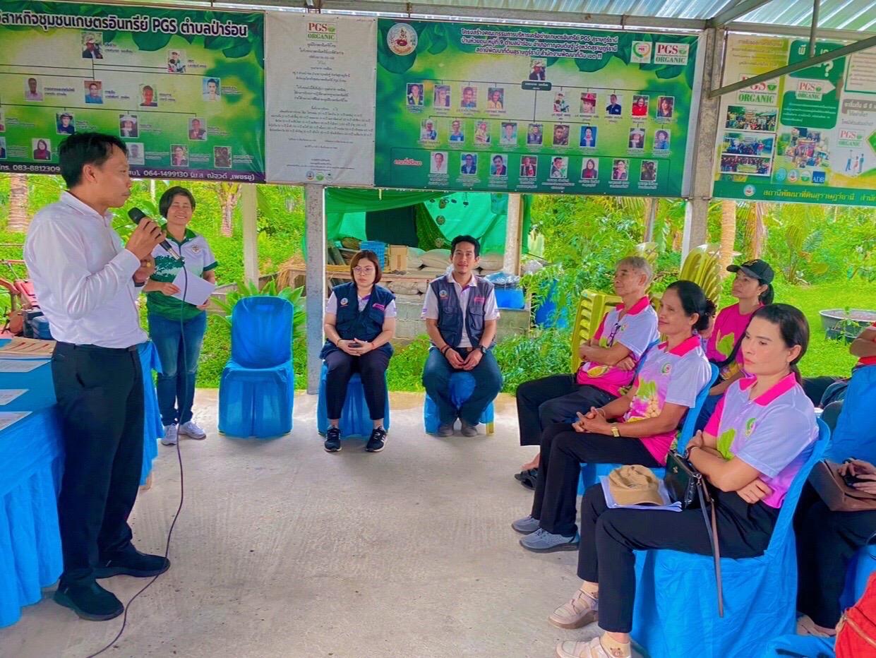 ภาพประกอบที่ 1