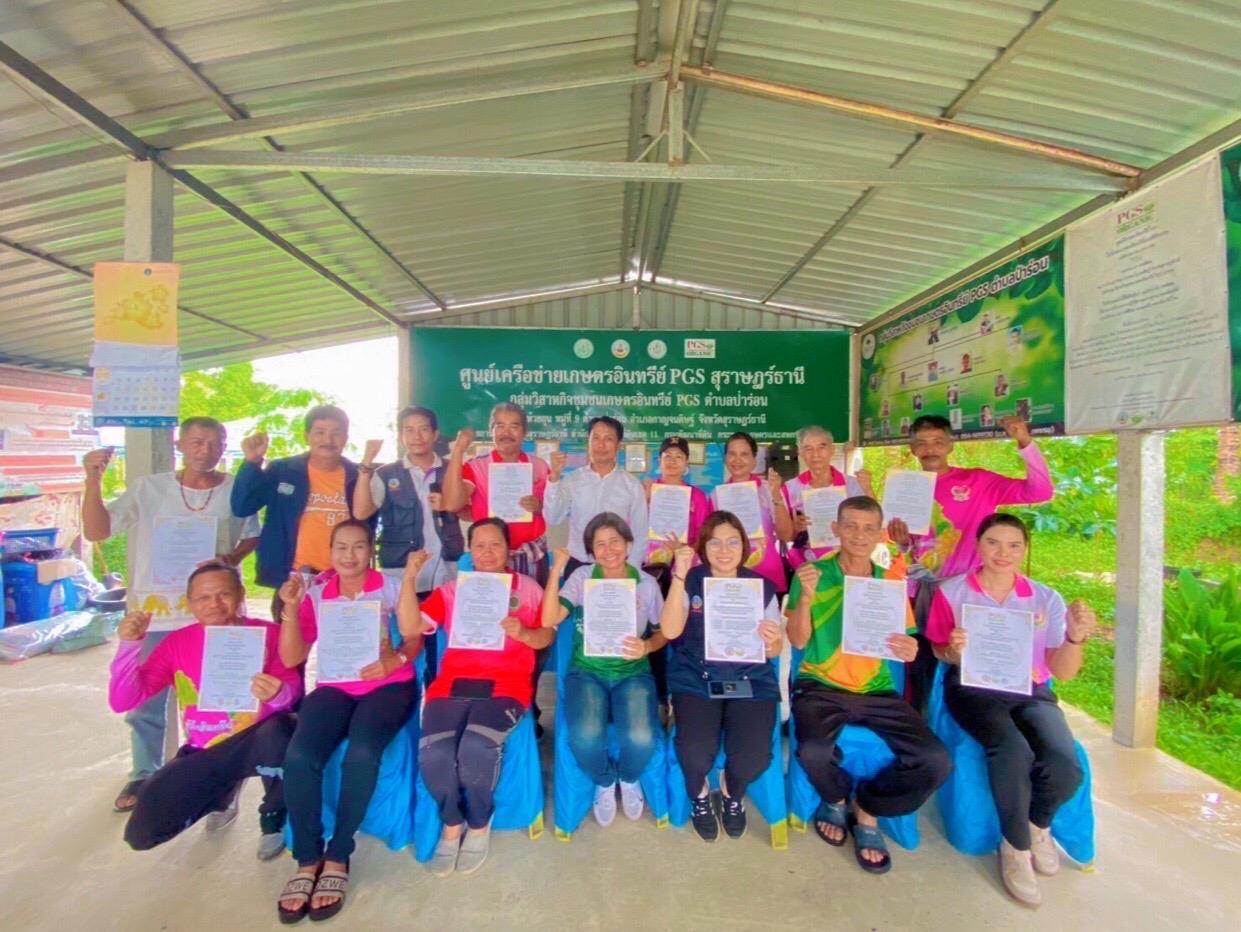 ภาพประกอบที่ 4