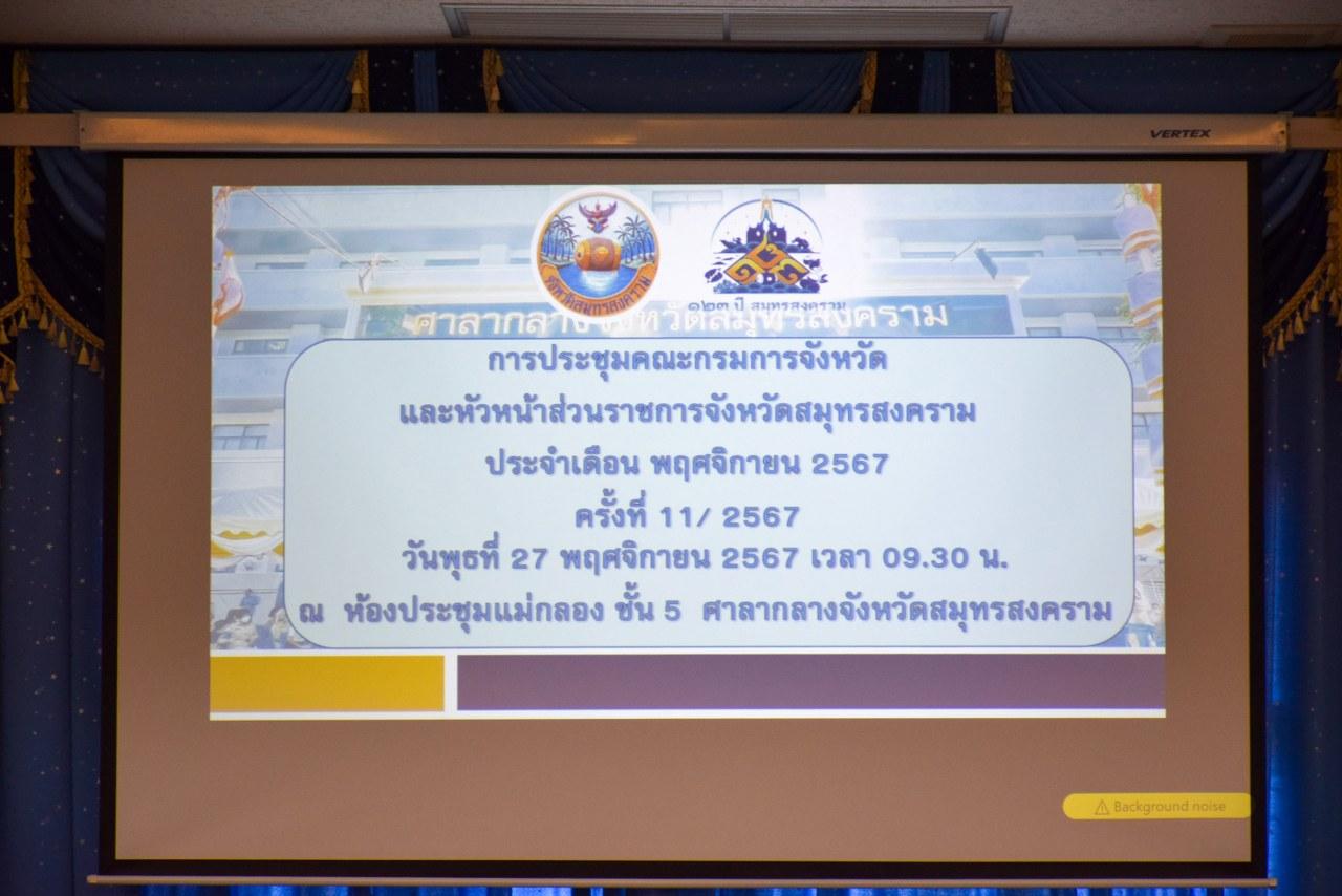 ภาพประกอบที่ 2