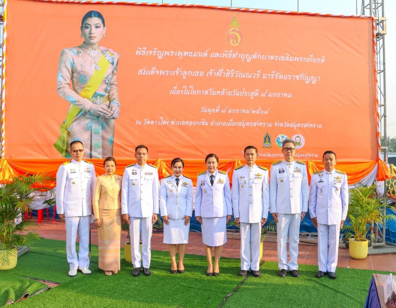 ภาพประกอบที่ 2