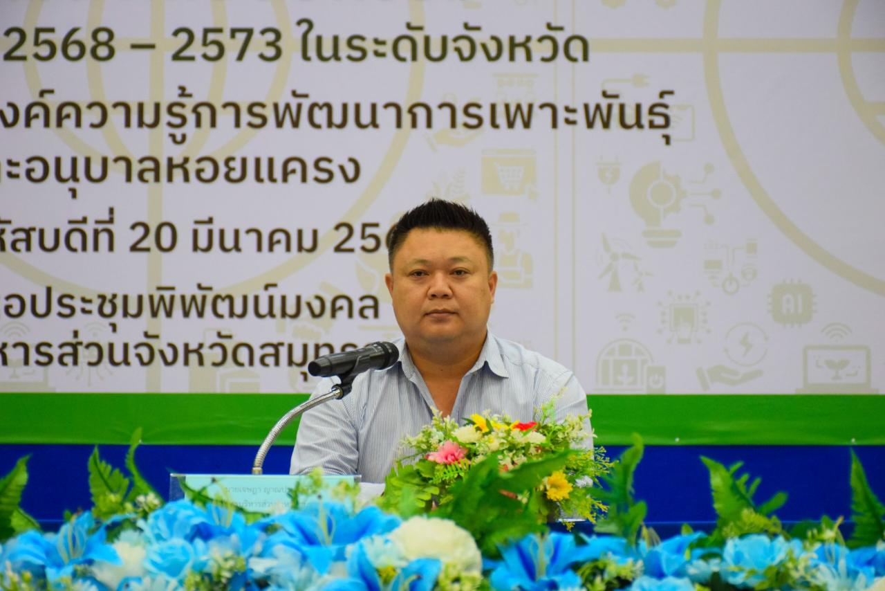 ภาพประกอบที่ 3