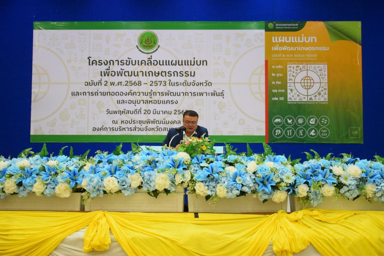 ภาพประกอบที่ 5