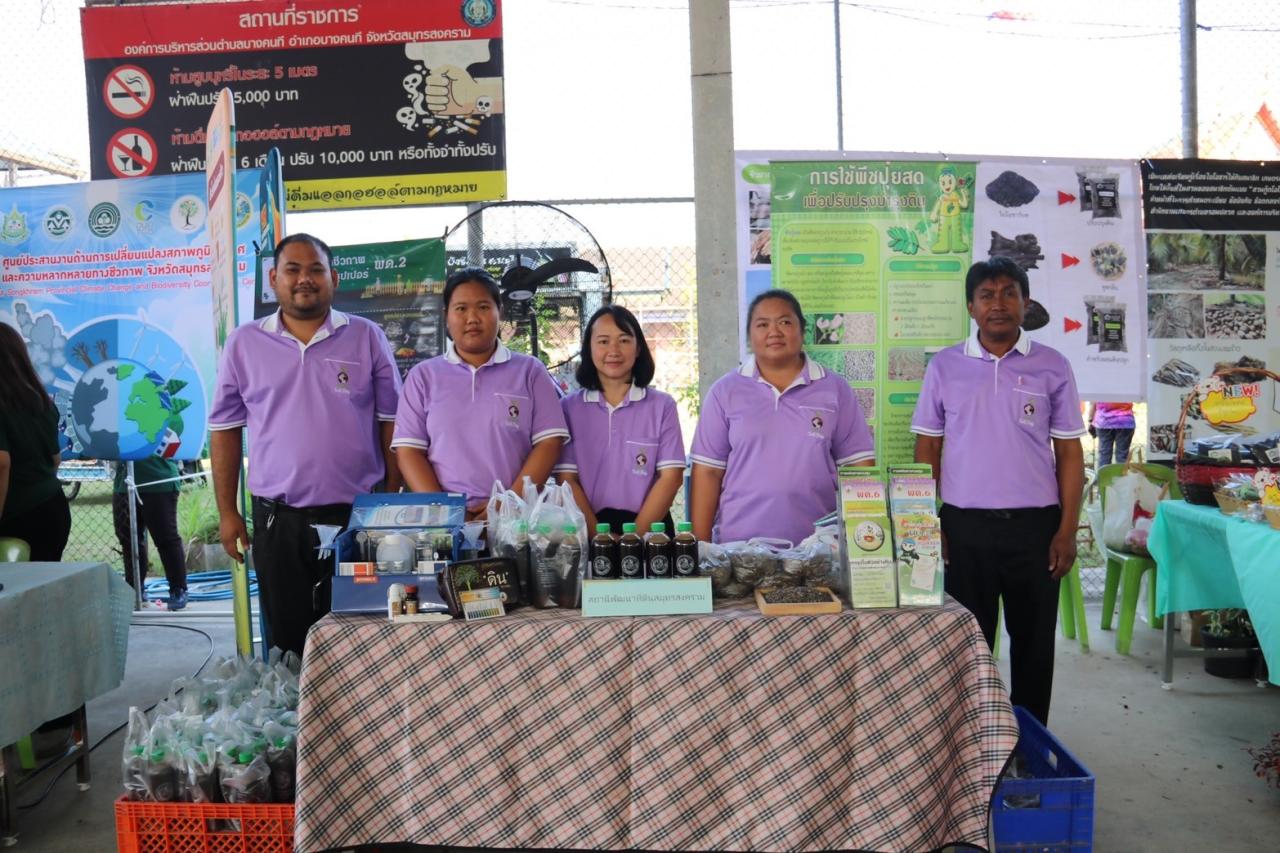 ภาพประกอบที่ 2