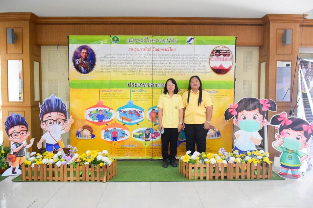 ภาพประกอบที่ 2