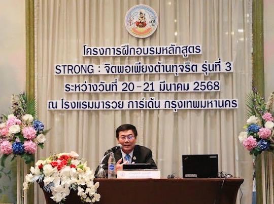 ภาพประกอบที่ 3