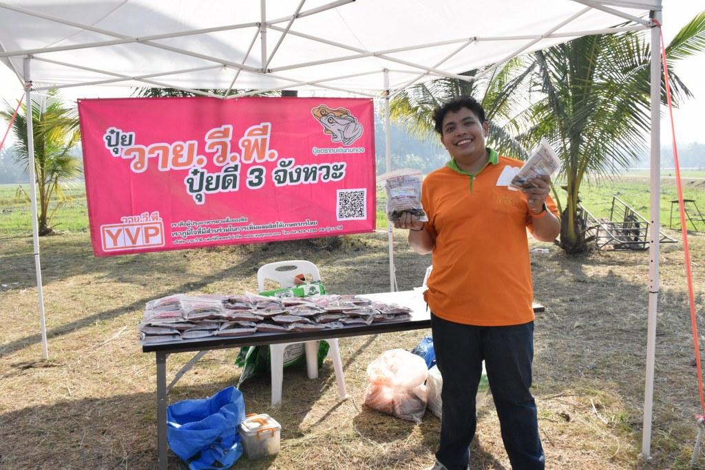 ภาพประกอบที่ 10