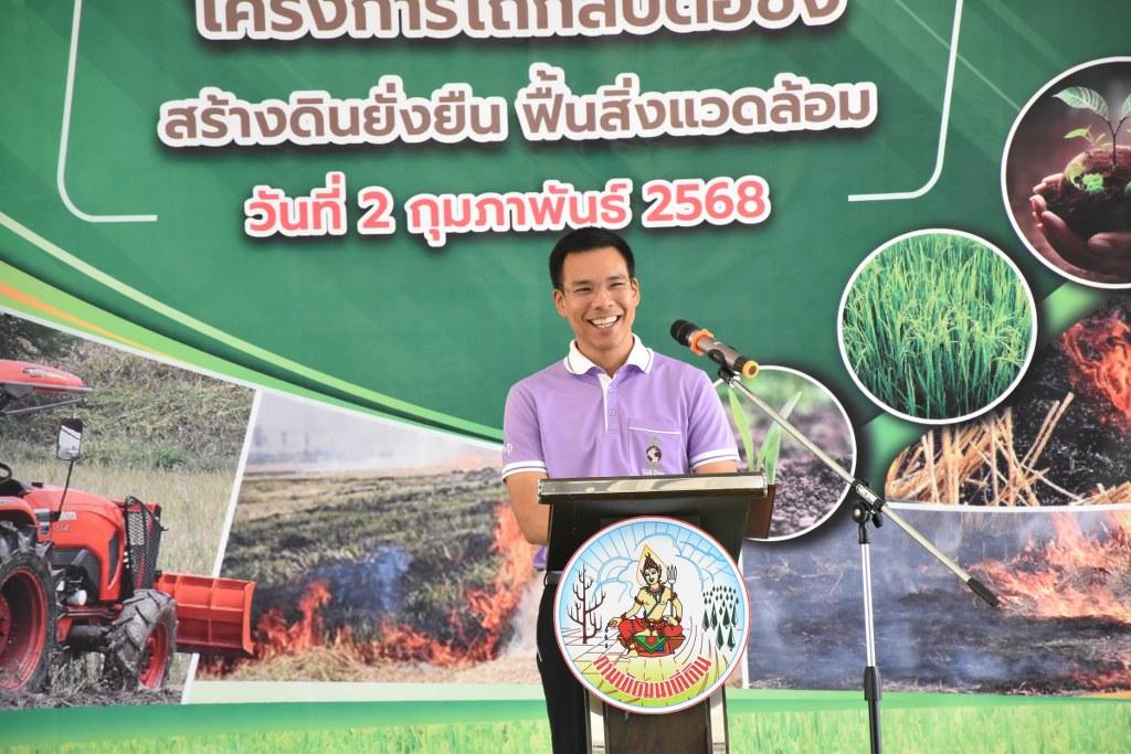 ภาพประกอบที่ 16