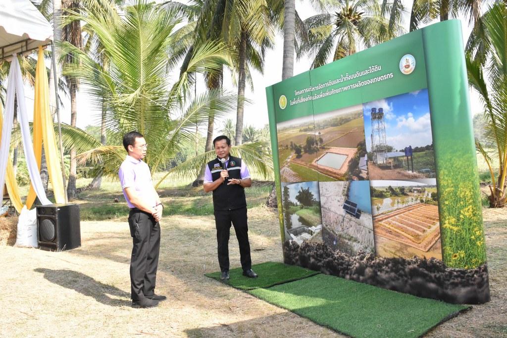 ภาพประกอบที่ 20