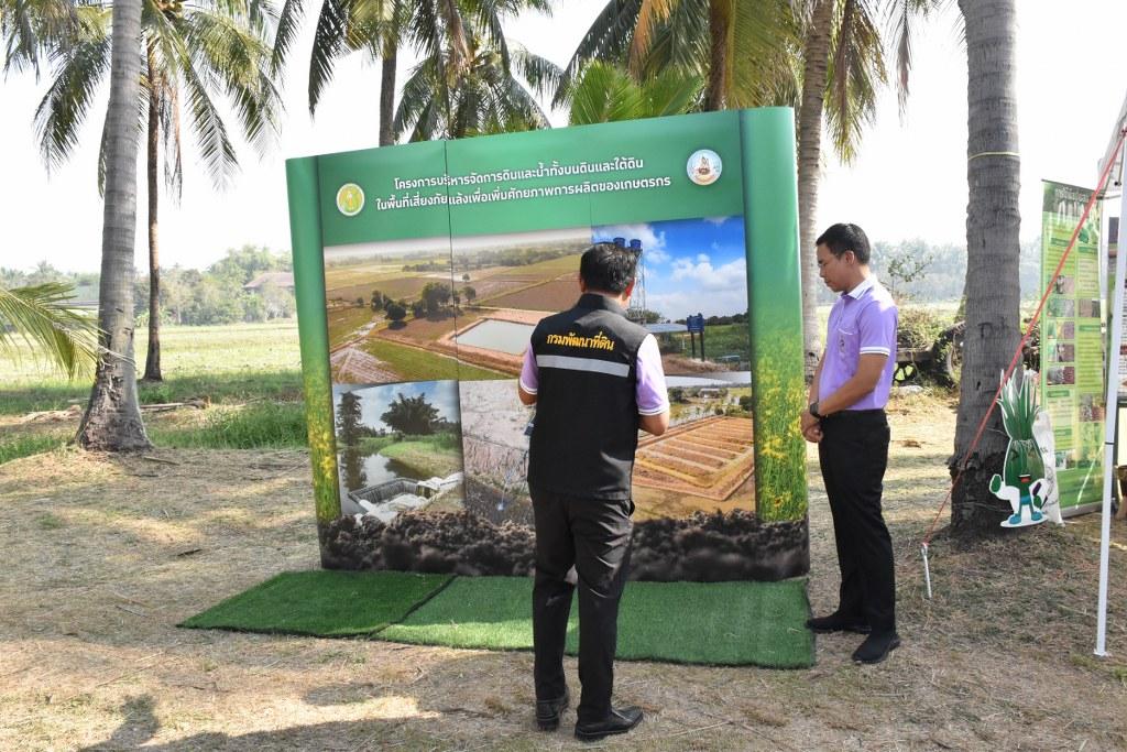 ภาพประกอบที่ 21