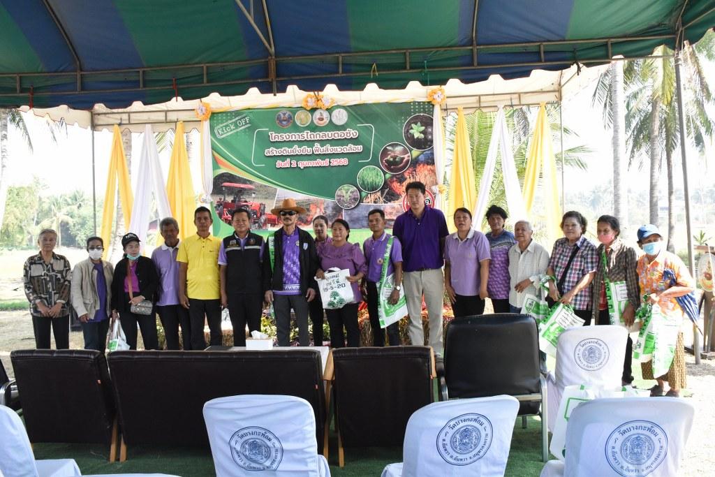 ภาพประกอบที่ 44