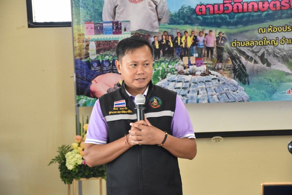 ภาพประกอบที่ 10