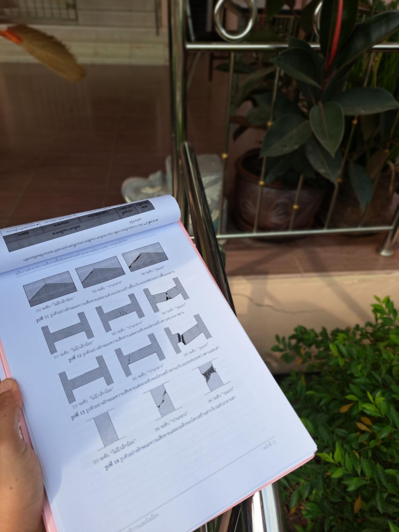 ภาพประกอบที่ 9