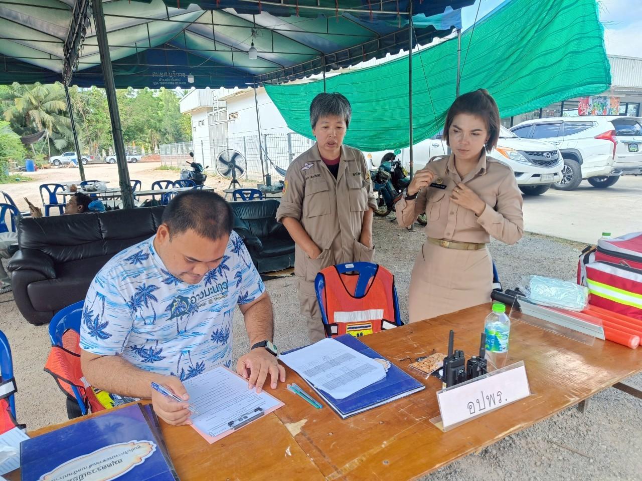 ภาพประกอบที่ 3