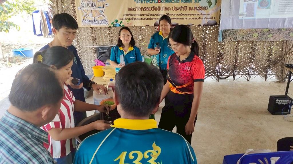 ภาพประกอบที่ 24