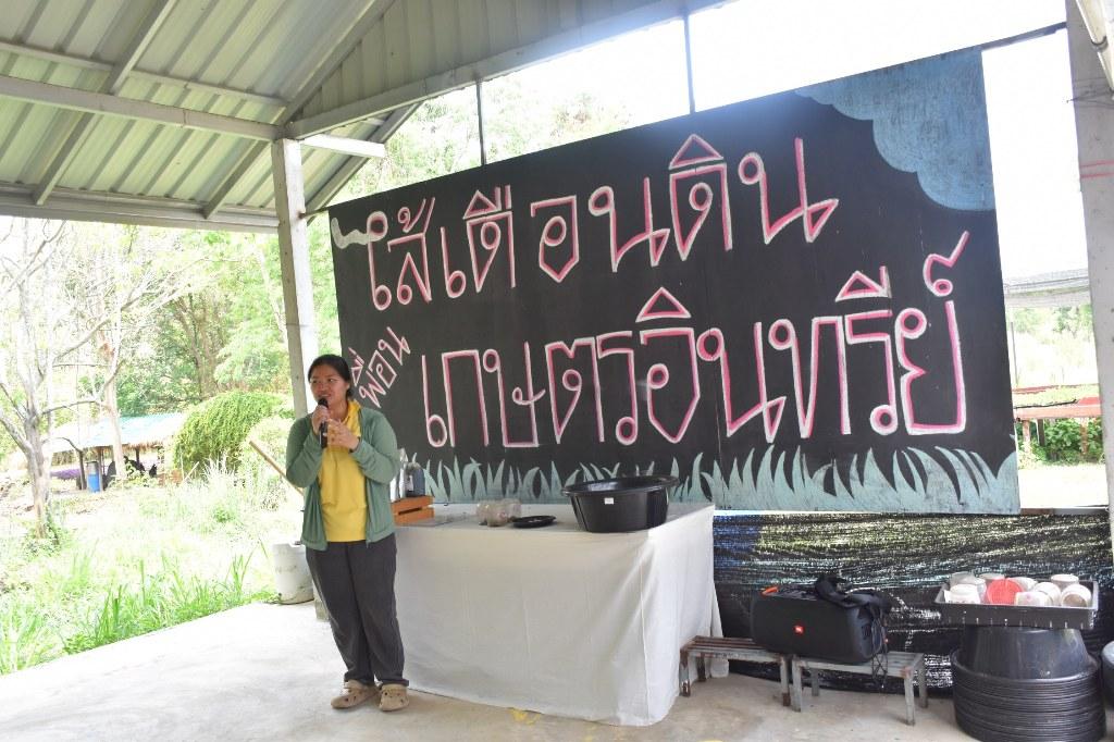 ภาพประกอบที่ 18