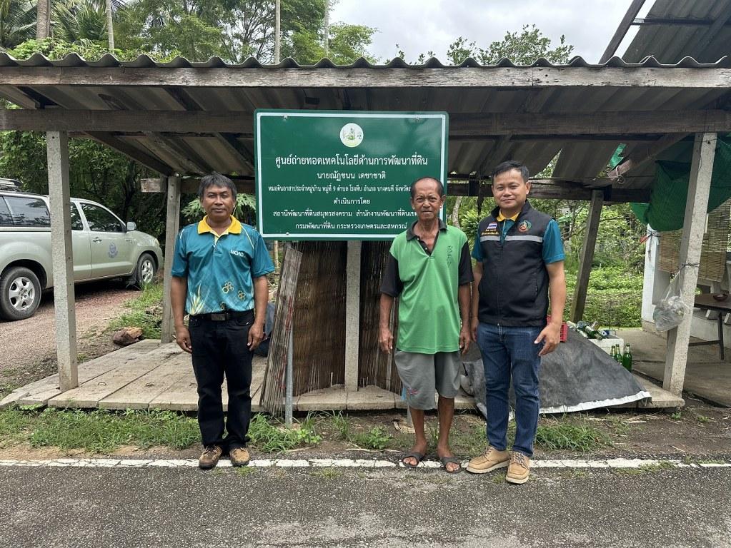 ภาพประกอบที่ 22