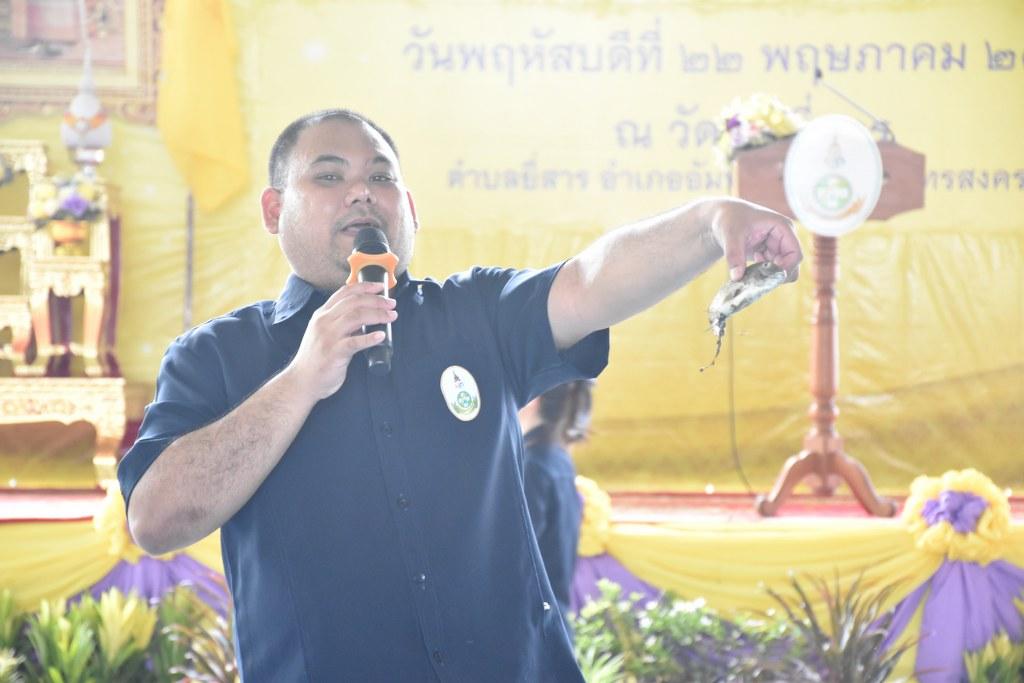 ภาพประกอบที่ 16