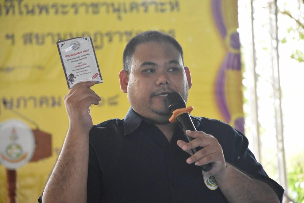 ภาพประกอบที่ 23