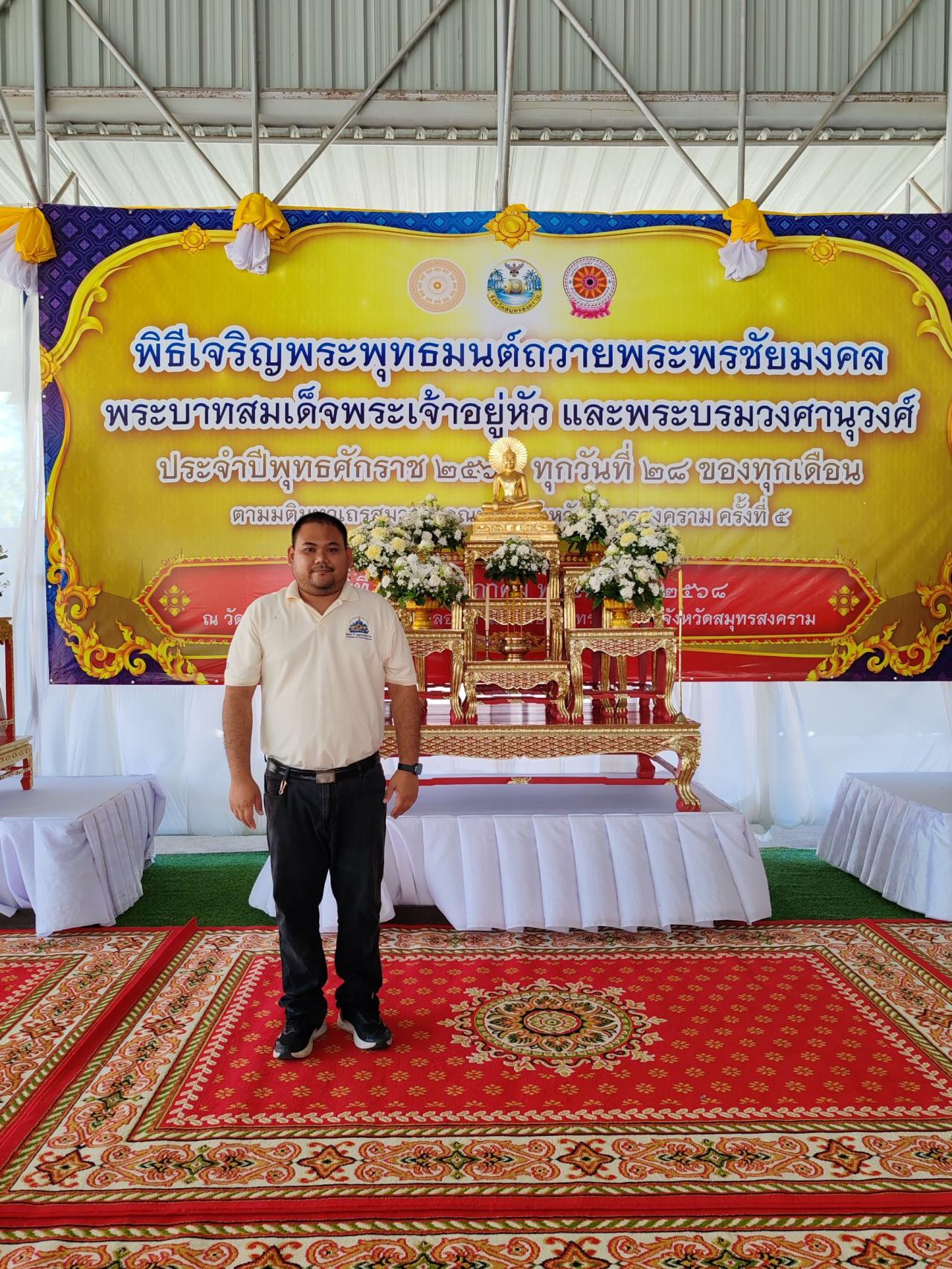 ภาพประกอบที่ 8