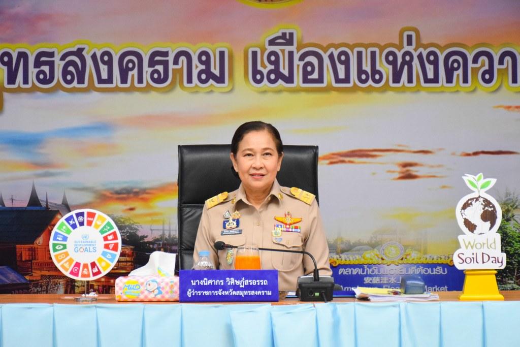 ภาพประกอบที่ 3