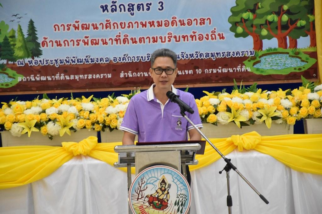 ภาพประกอบที่ 23