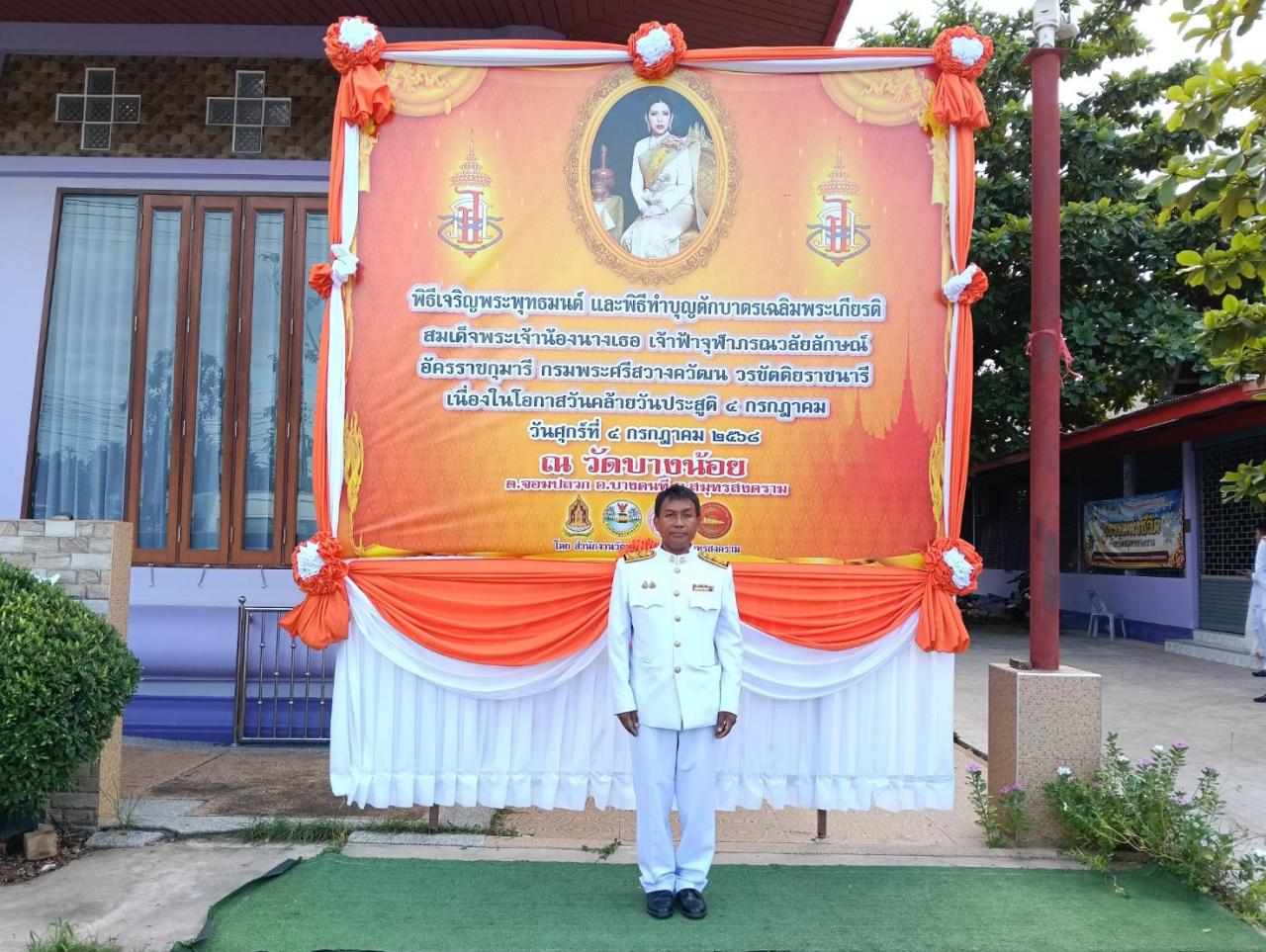 ภาพประกอบที่ 1