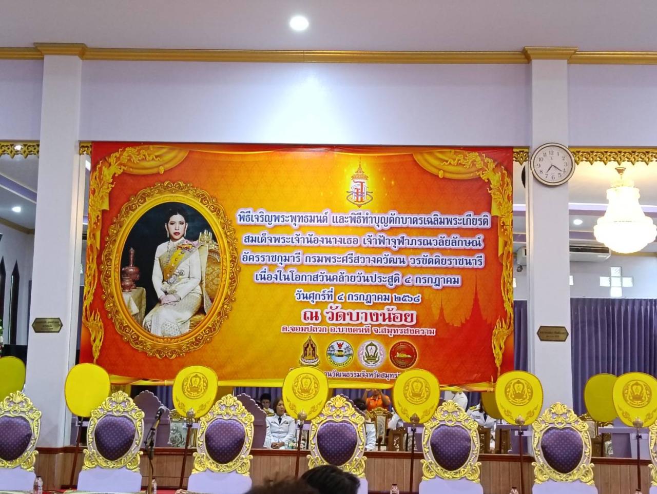 ภาพประกอบที่ 3