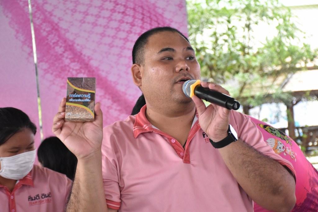 ภาพประกอบที่ 42