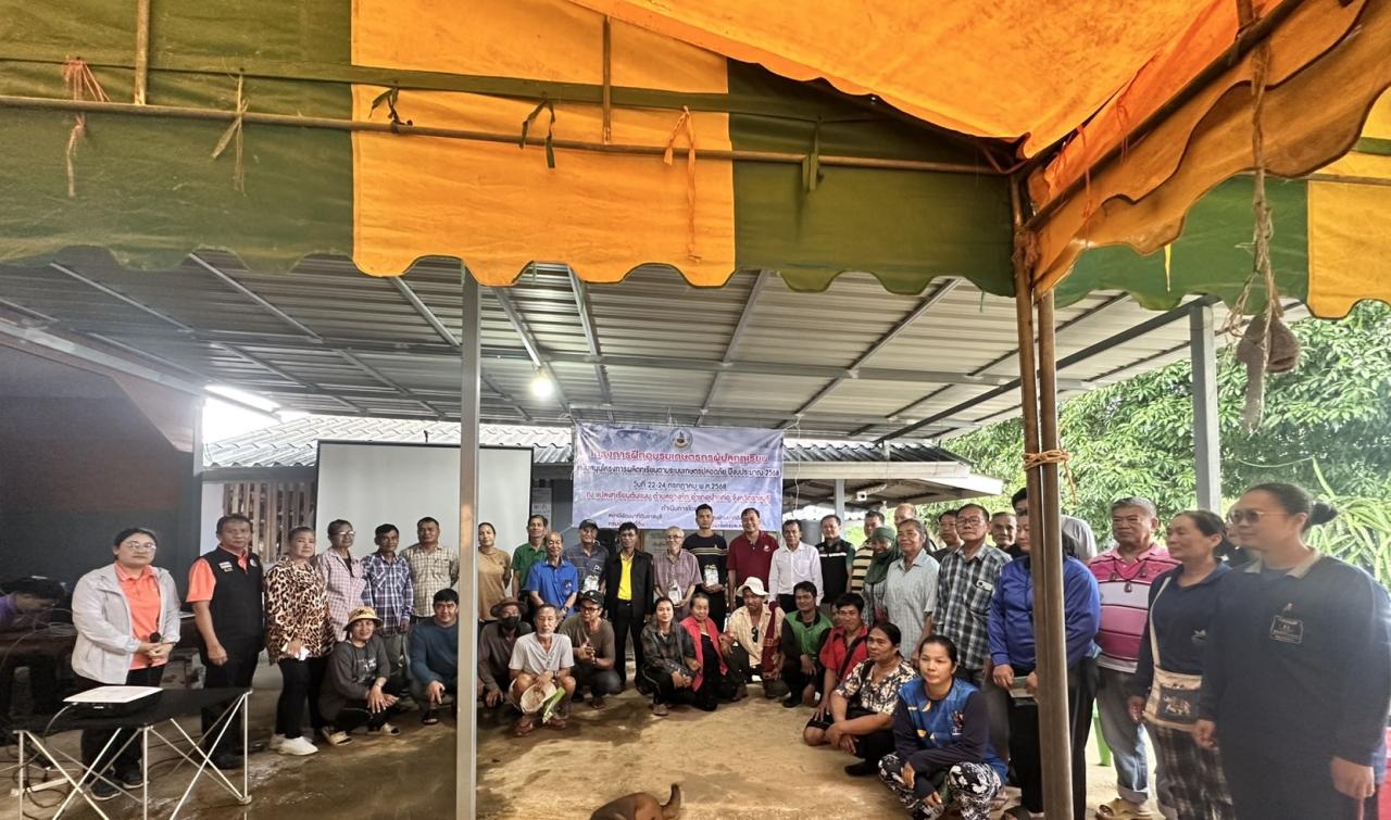 ภาพประกอบที่ 2