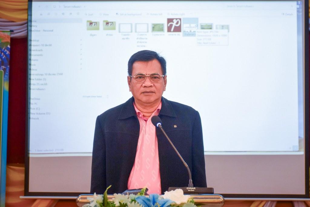 ภาพประกอบที่ 2