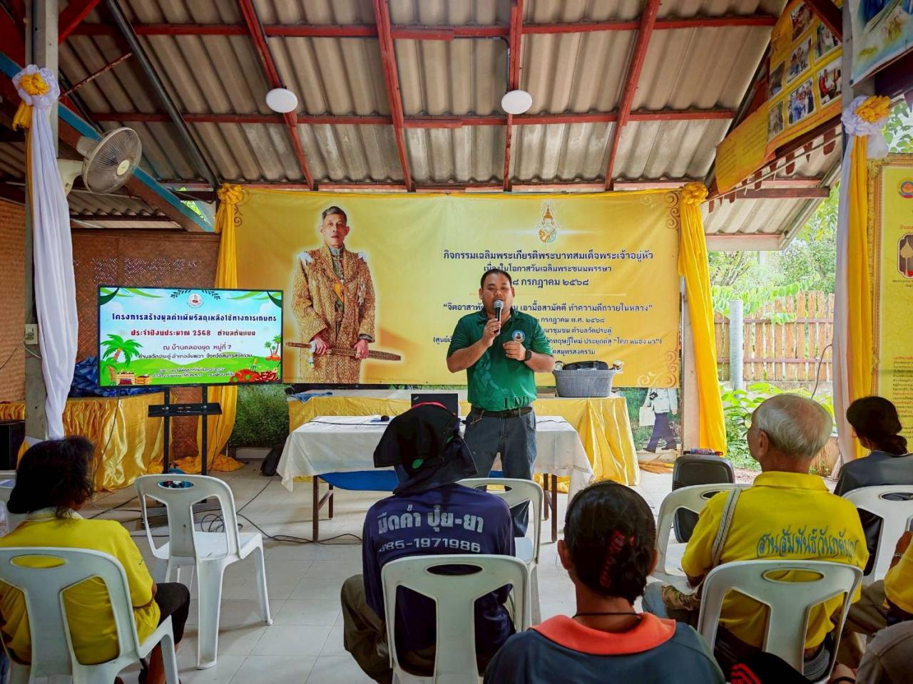 ภาพประกอบที่ 3