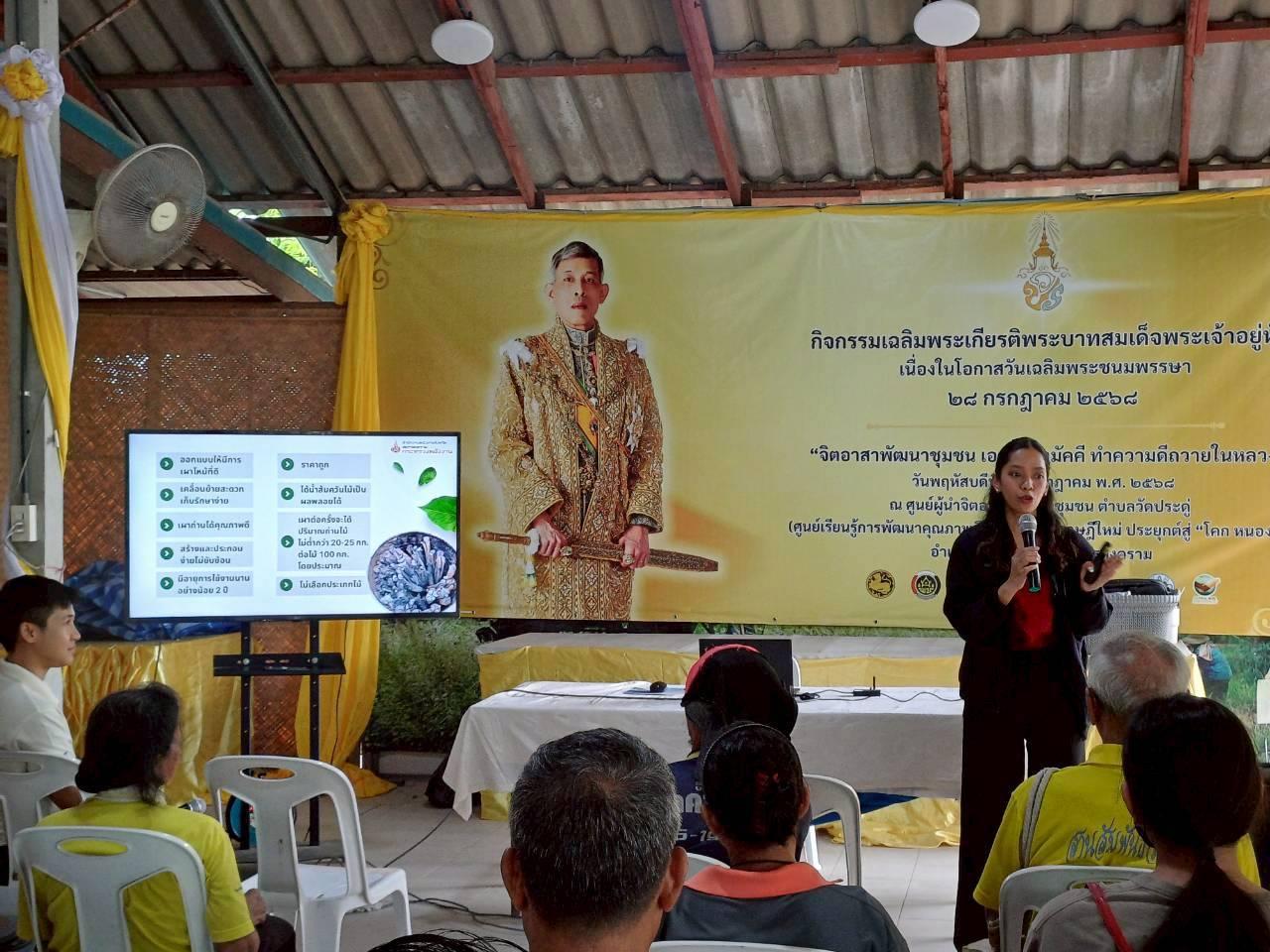 ภาพประกอบที่ 8